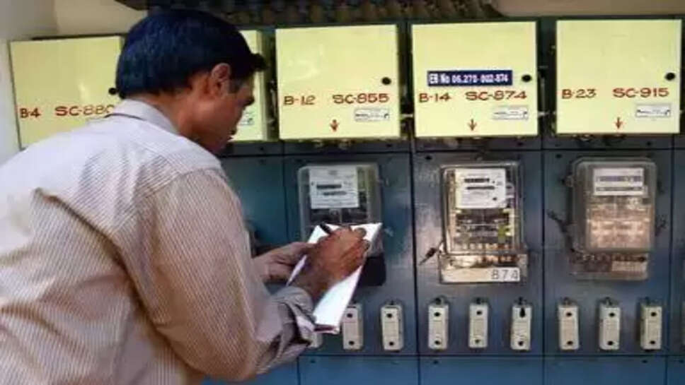 மின்சாரம் eb