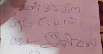 திருடன்