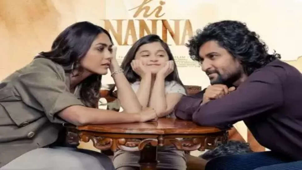 ஹாய் நான்னா