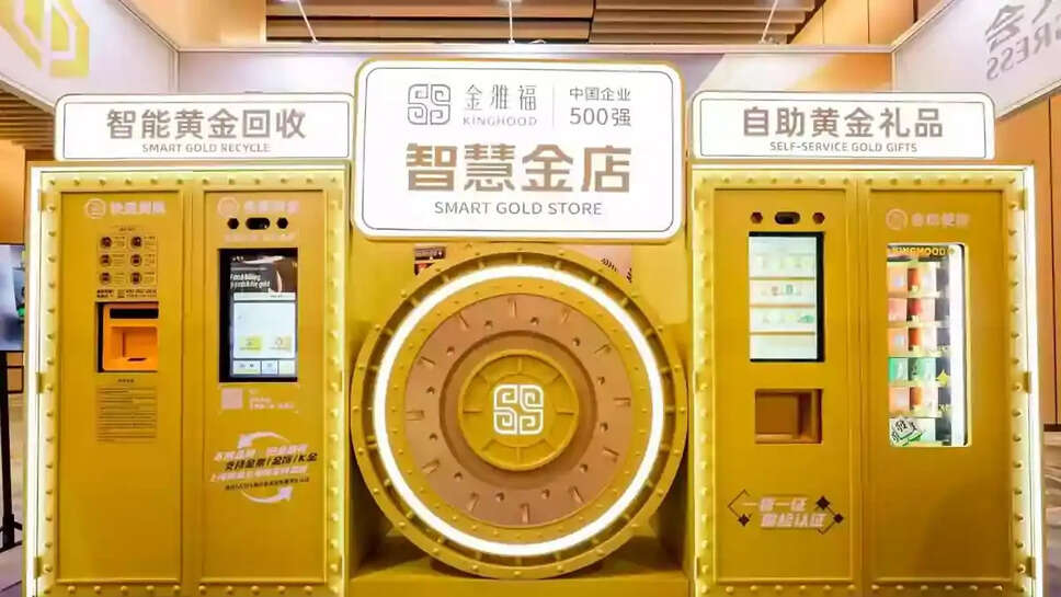 தங்க ஏடிஎம்