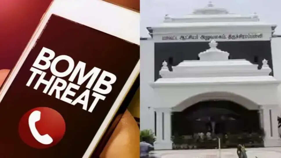 வெடிகுண்டு திருச்சி கலெக்டர்
