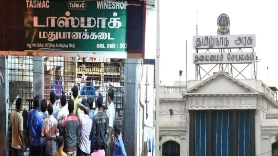  டாஸ்மாக் 