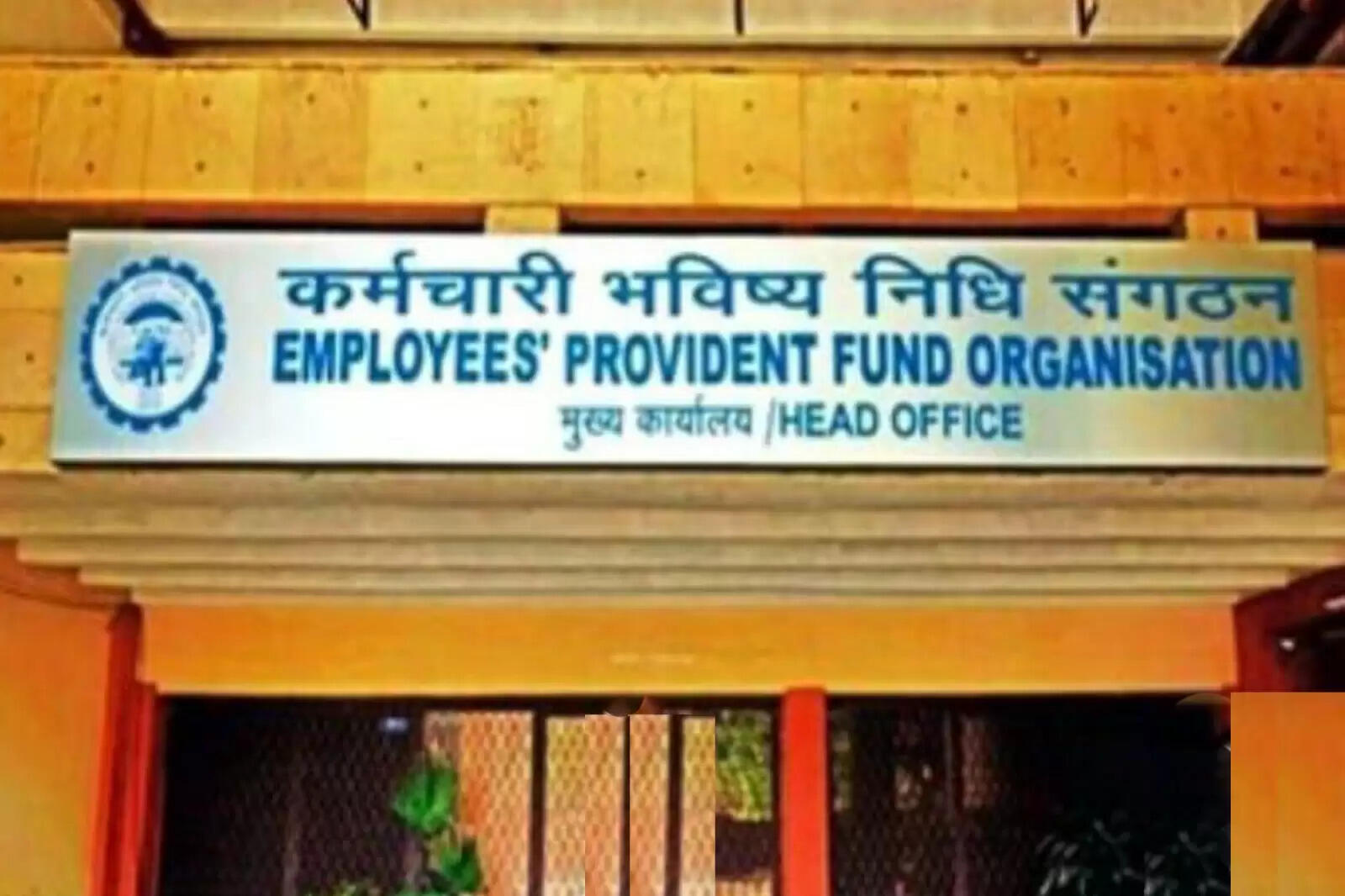 பிஎஃப் பிஎப் இபிஃஎப்ப்