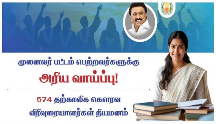 விரிவுரையாளர்