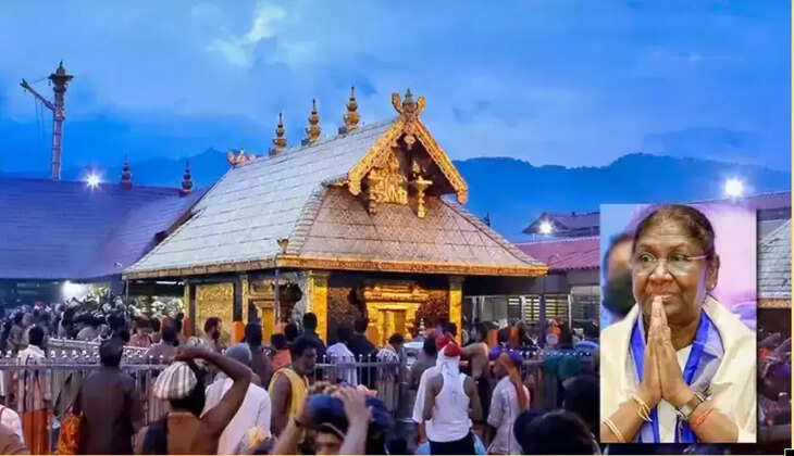 சபரிமலை