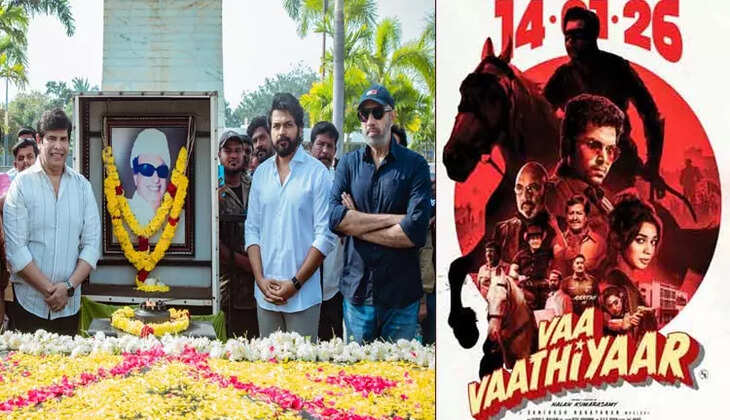 வா வாத்தியார்