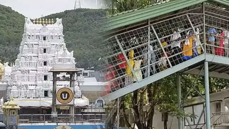 திருப்பதி திருமலை