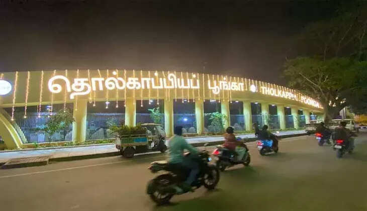 தொல்காப்பிய பூங்கா