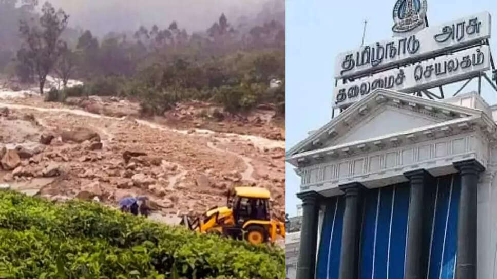 நிலச்சரிவு