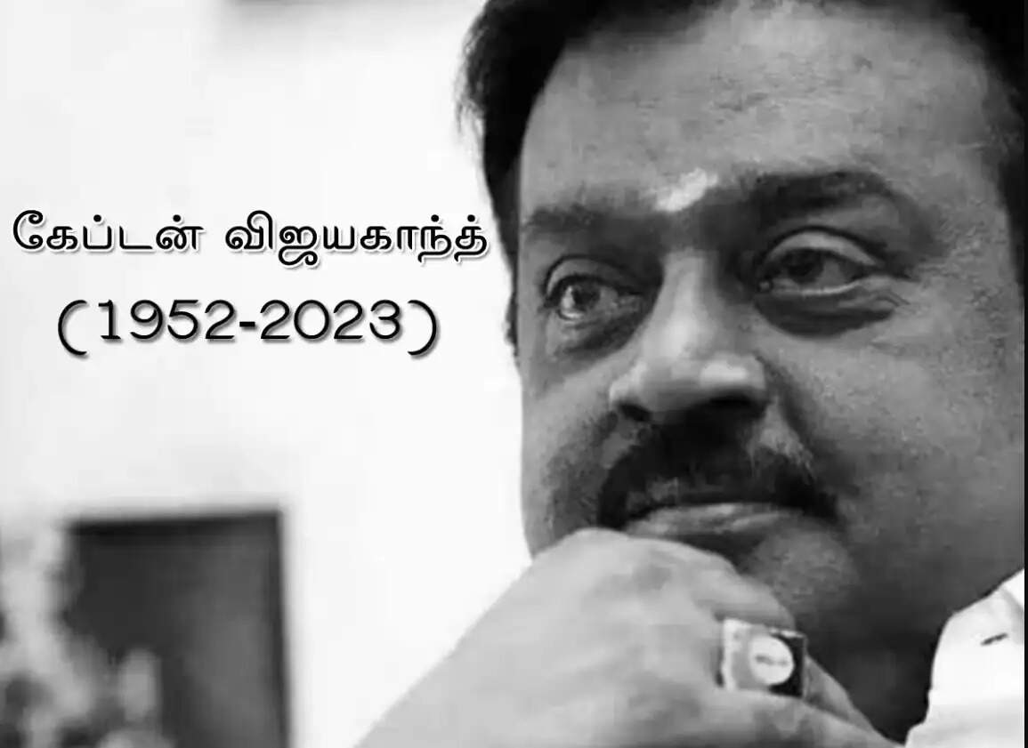 கேப்டன்