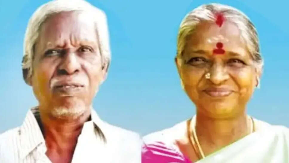 தம்பதி