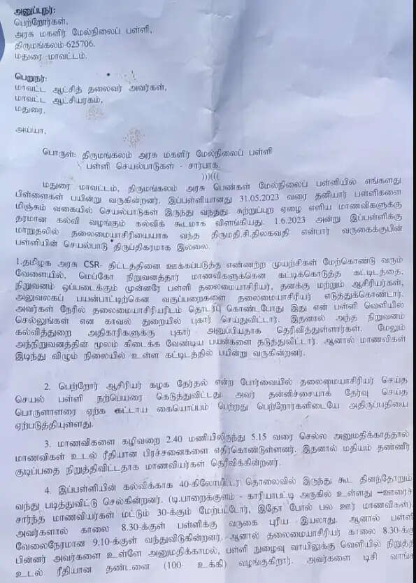 திலகவதி