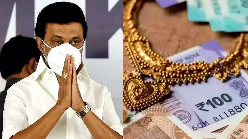 நகைக்கடன் ஸ்டாலின்