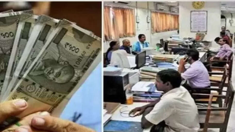 அரசு ஊழியர்கள்