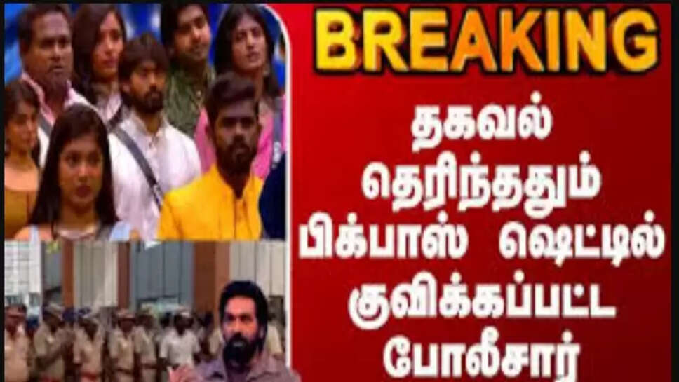 பிக்பாஸ்