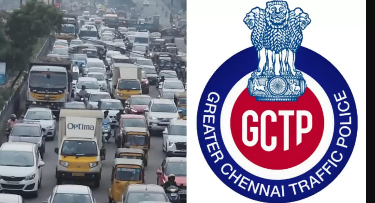 சென்னை போக்குவரத்து காவல்துறை