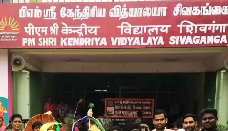 கேந்திரிய வித்யாலயா