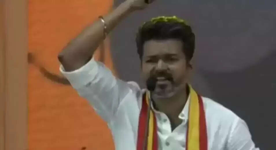 விஜய் மாநாடு