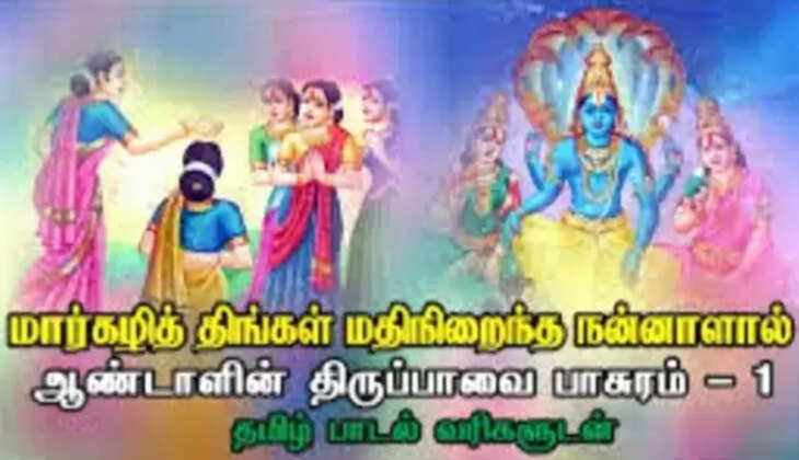 மார்கழி