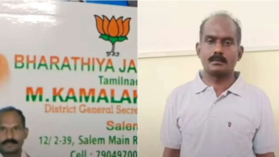சேலம் பாஜக நிர்வாகி கைது