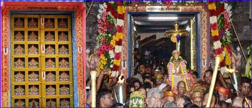 சொர்க்கவாசல்