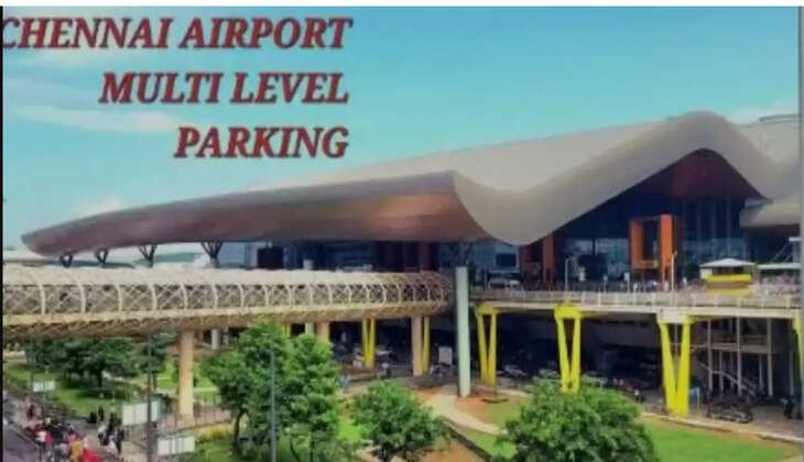 விமான நிலையம்