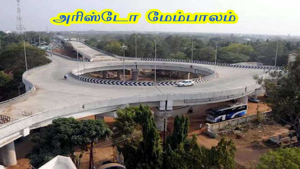 அரிஸ்ட்டோ திருச்சி மேம்பாலம்