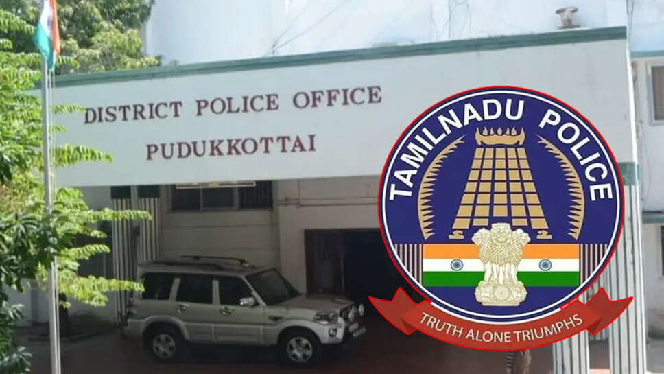 புதுக்கோட்டை காவல் நிலையம்