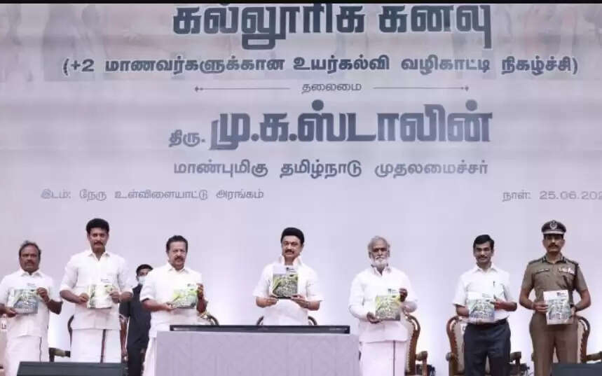 கல்லூரிக் கனவு