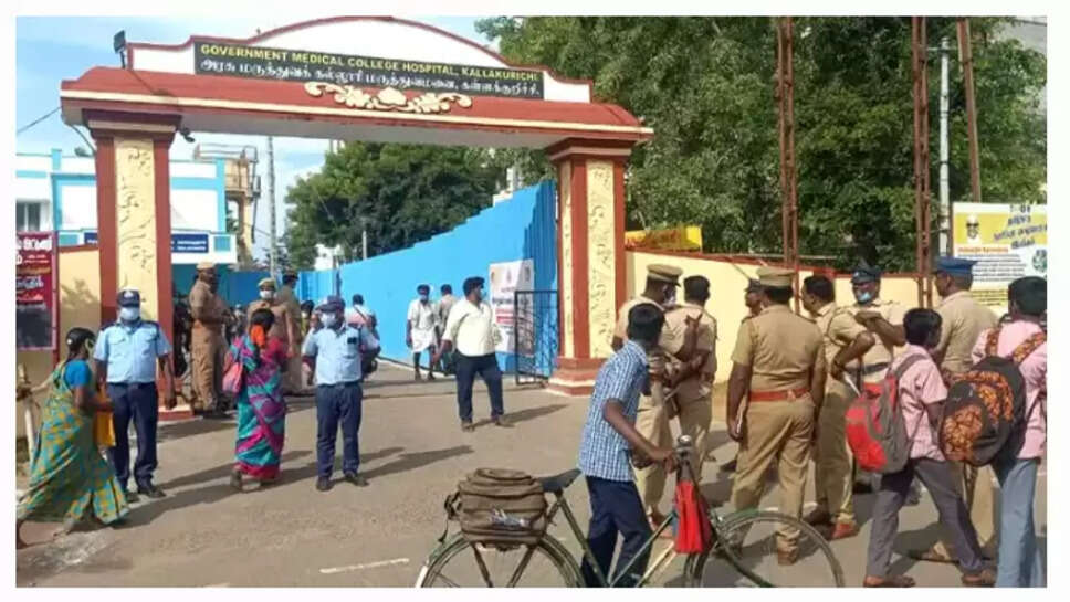 கள்ளக்குறிச்சி அரசு மருத்துவமனை