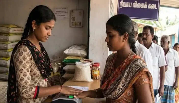 ரேஷன்