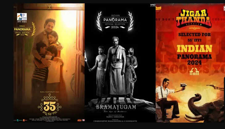 இந்திய திரைப்பட விழா