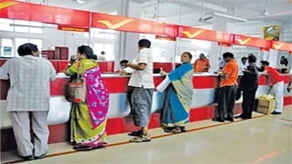 அஞ்சலகம்