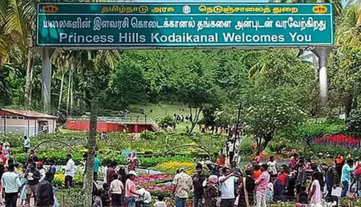 கொடைக்கானல் 