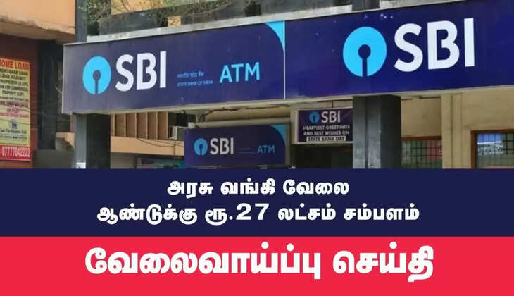 எஸ்.பி.ஐ.வங்கி