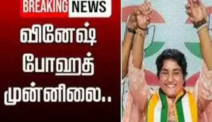 வினேஷ் போகத்