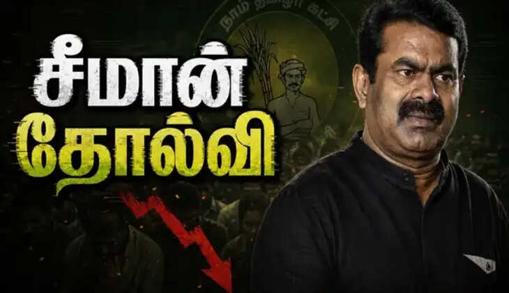 சீமான் 