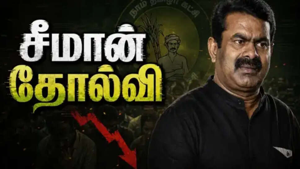 சீமான் 