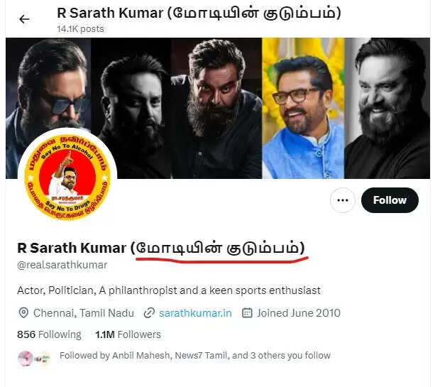 கட்சியைக் கலைத்து விட்டு பாஜகவில் இணைந்தார் சரத்குமார்!