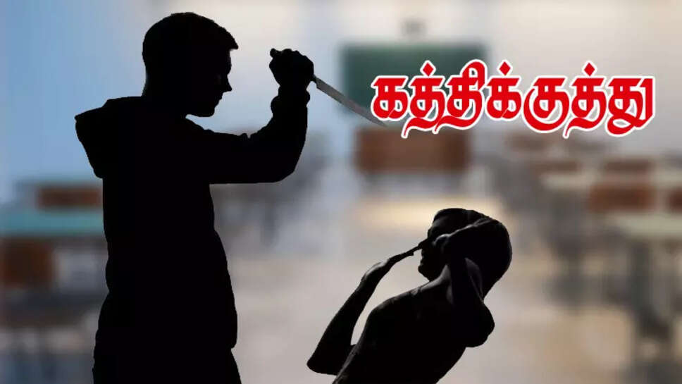 கத்திக் குத்து