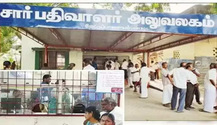 சார் பதிவாளர் பத்திரப்பதிவு ரிஜிஸ்டர் அலுவலகம் 