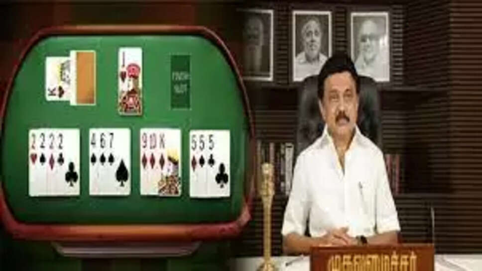 ஆன்லைன் ரம்மி