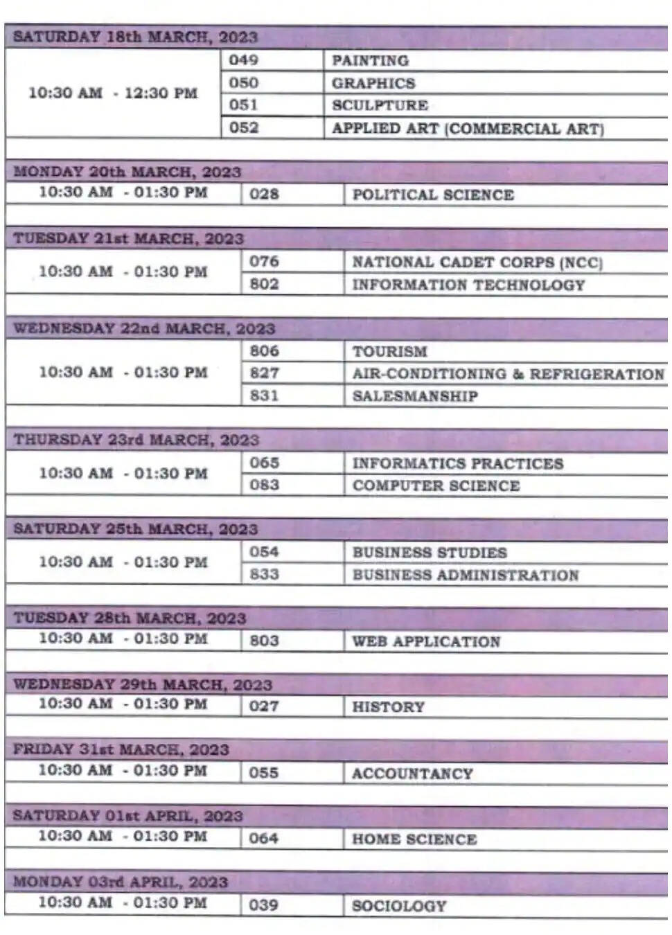 சிபிஎஸ்இ