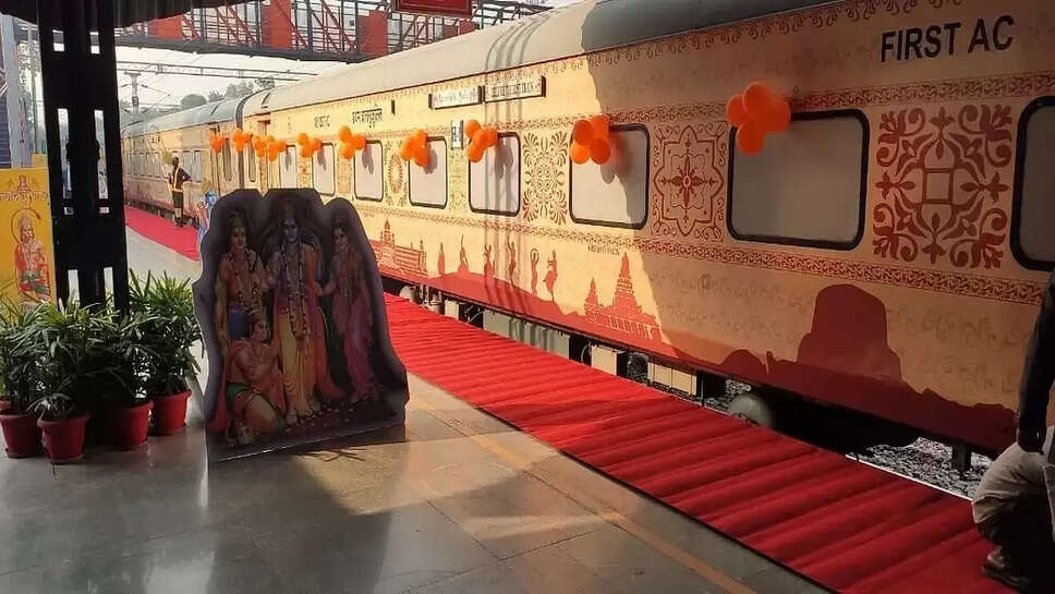 ஸ்ரீராமாயண சுற்றுலா