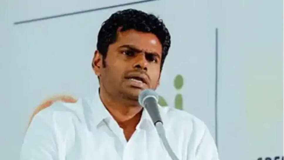 அண்ணாமலை