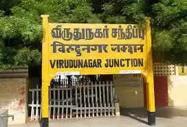 virudhunagar 