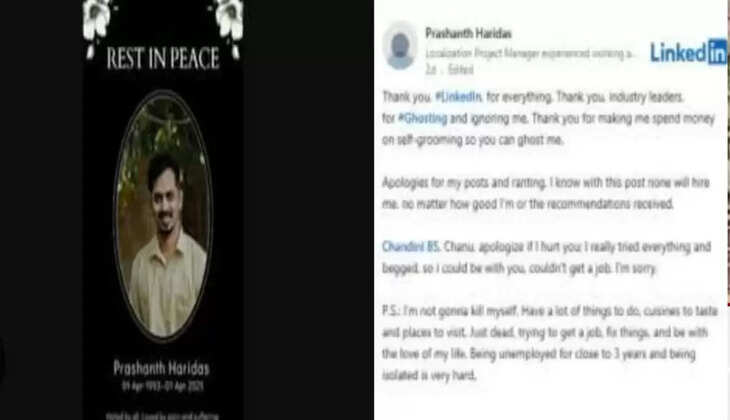 &nbsp;பிரசாந்த் ஹரிதாஸ்