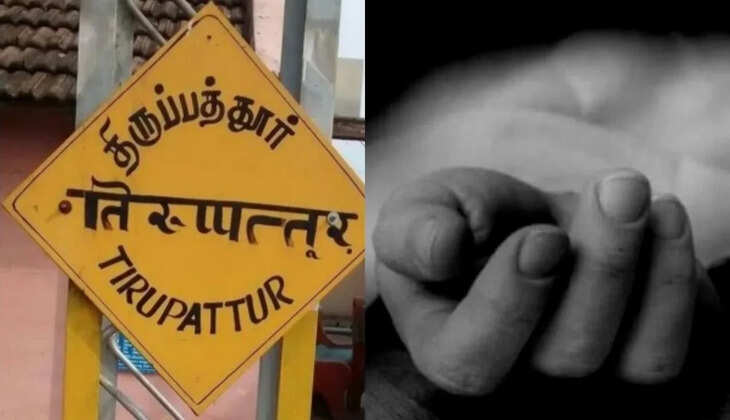 திருப்பத்தூர்