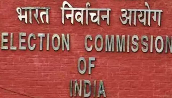 தேர்தல் ஆணையம்