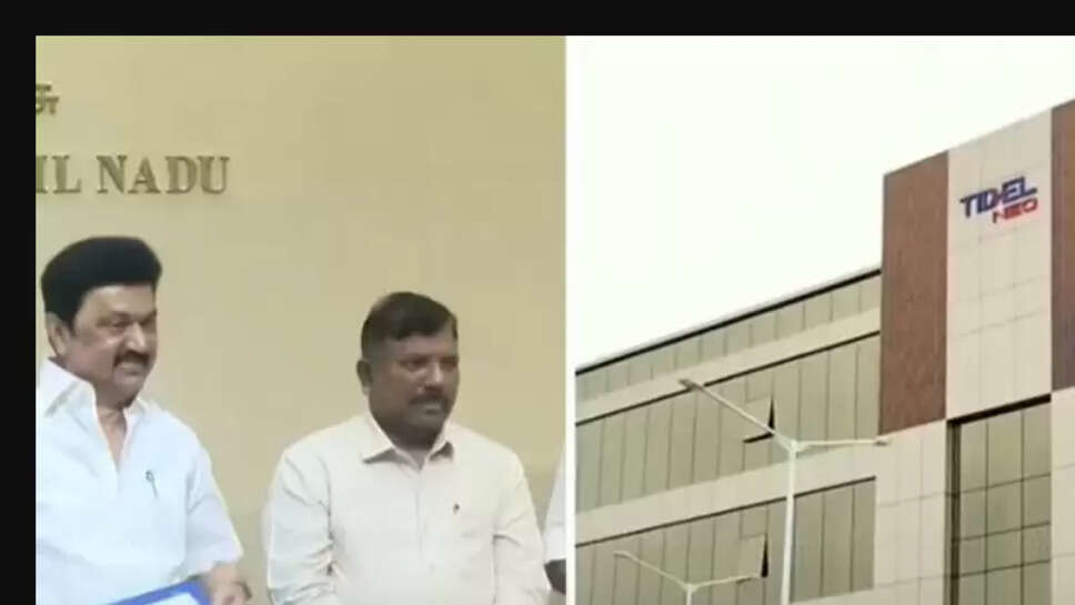 டைடல் பூங்கா